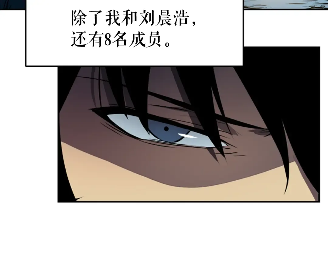 第20话 队友的背叛 第137页