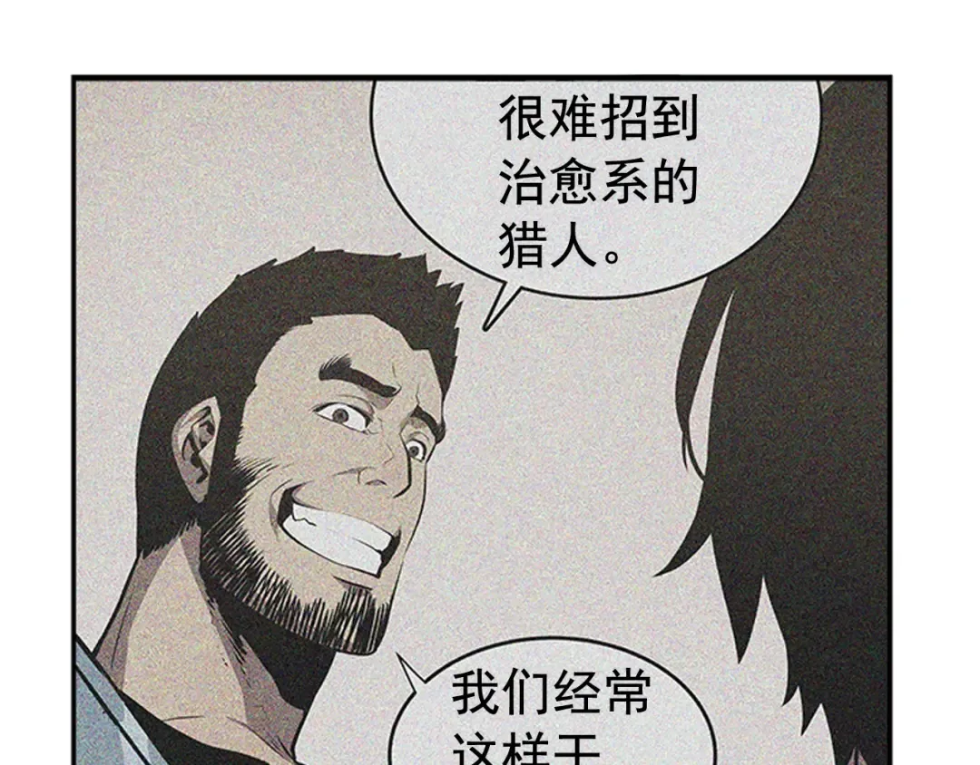 第20话 队友的背叛 第138页