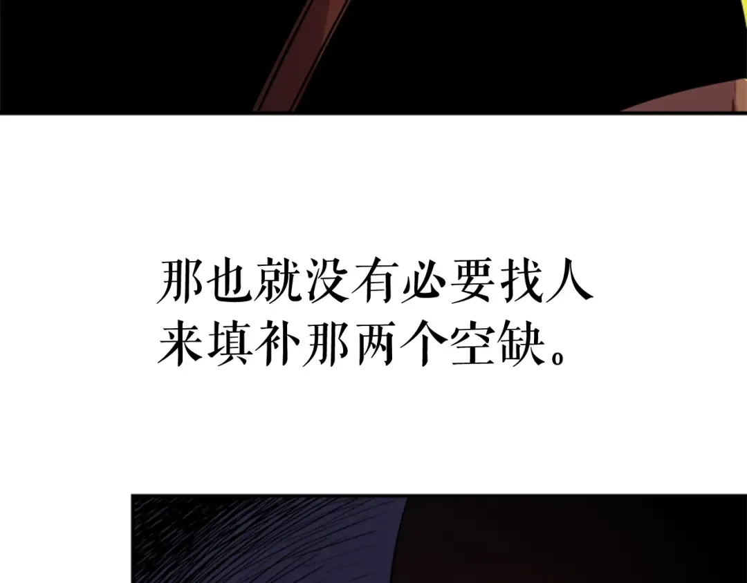 第20话 队友的背叛 第141页