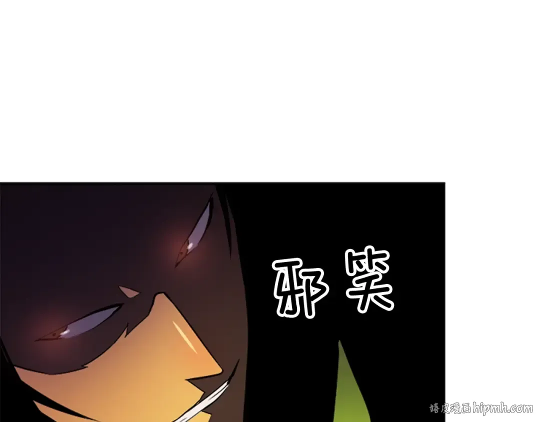 第20话 队友的背叛 第144页