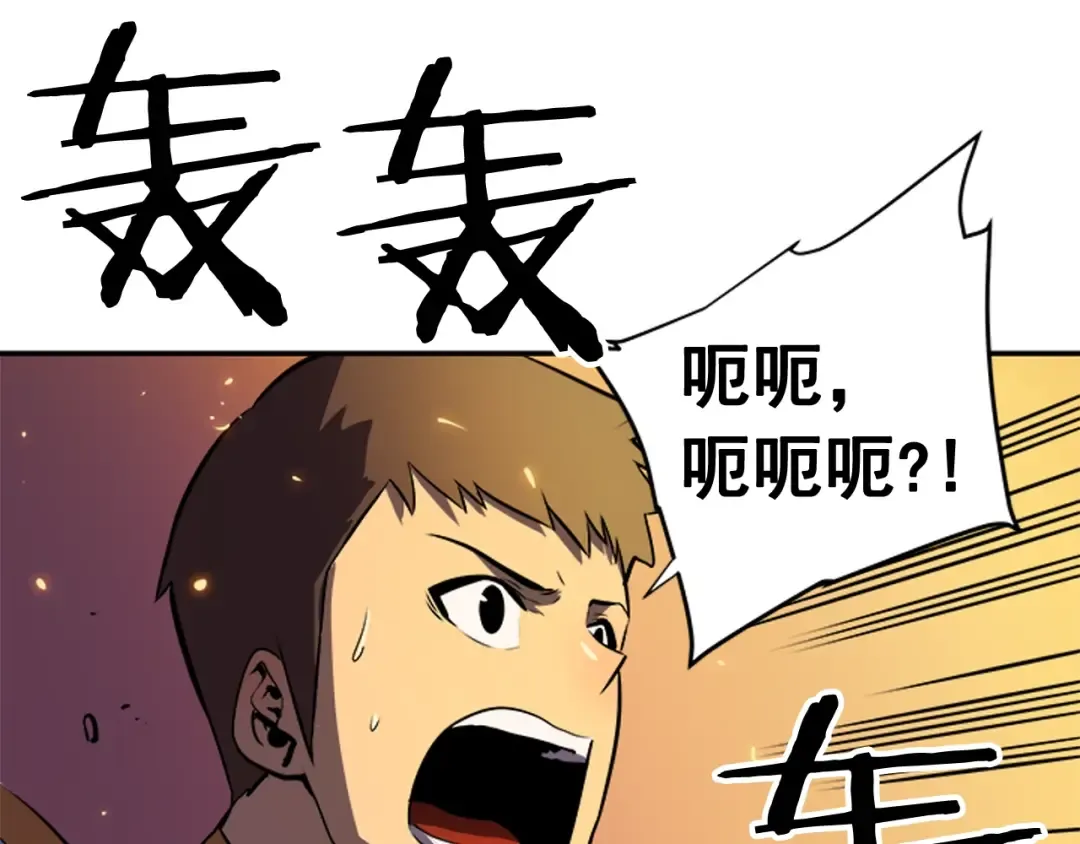 第20话 队友的背叛 第151页