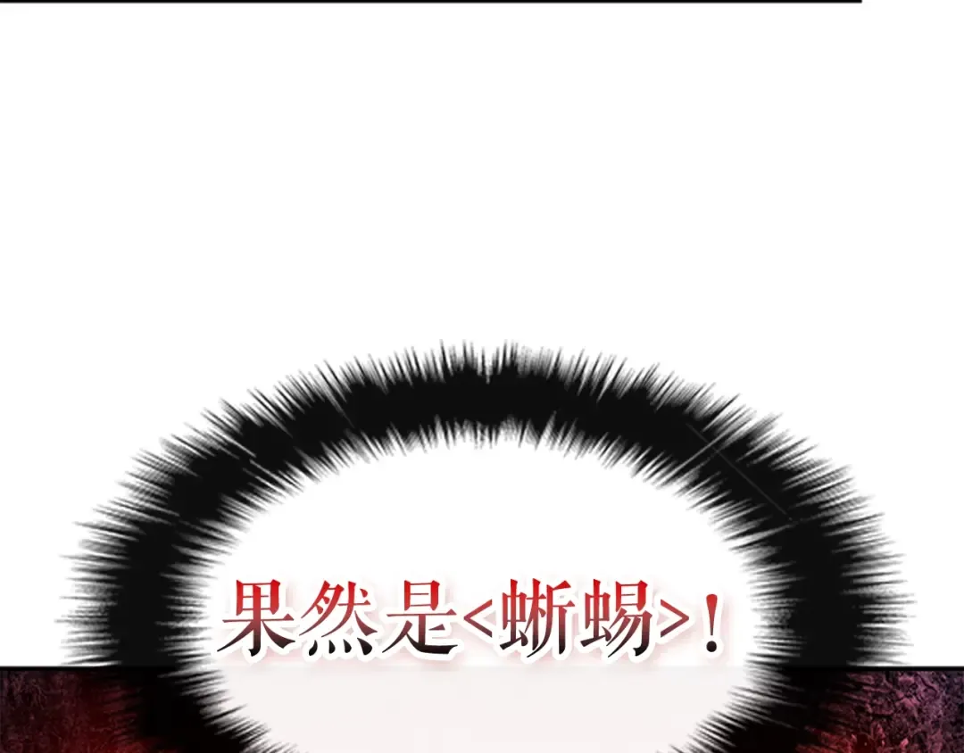 第20话 队友的背叛 第159页