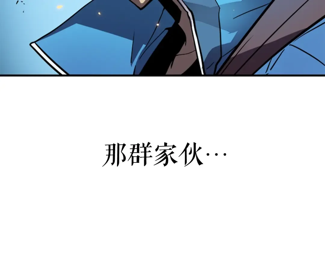 第21话 真正的猎杀 第5页