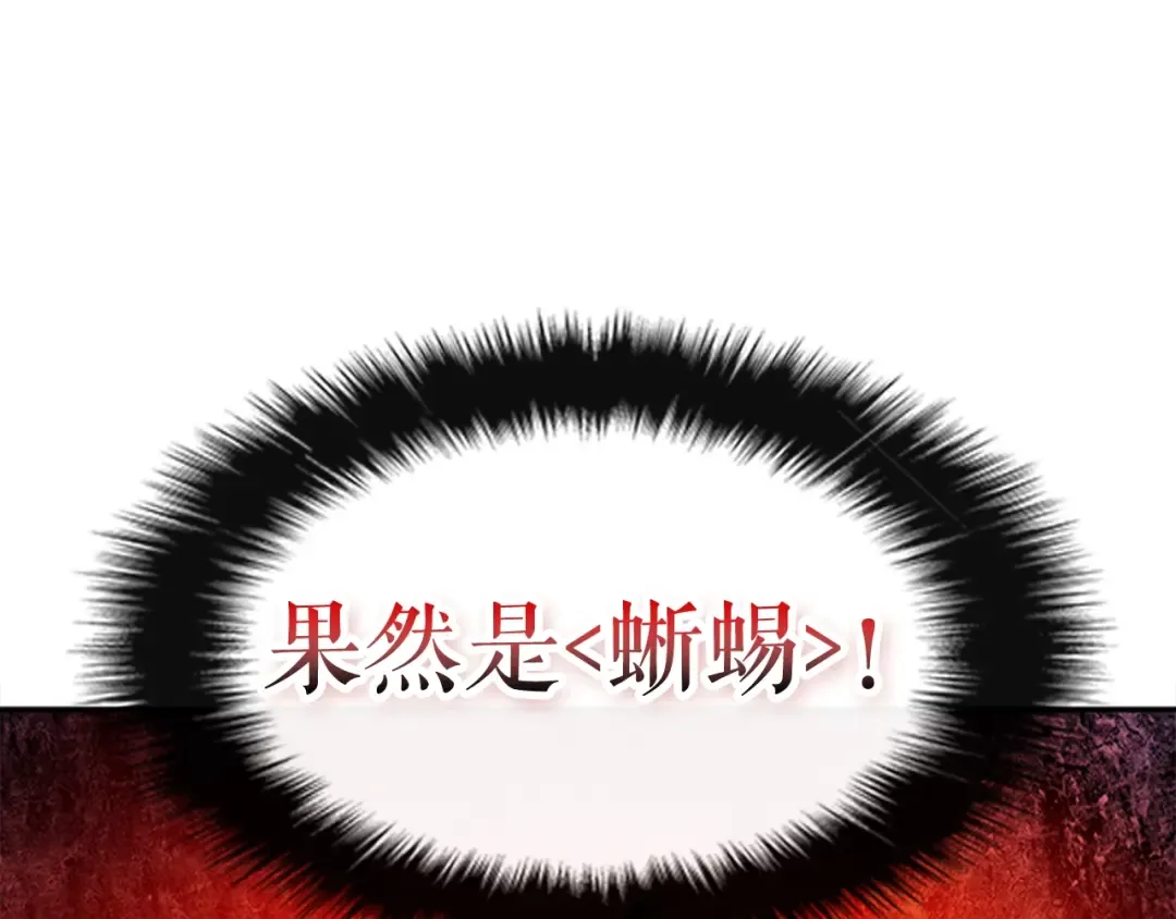 第21话 真正的猎杀 第7页