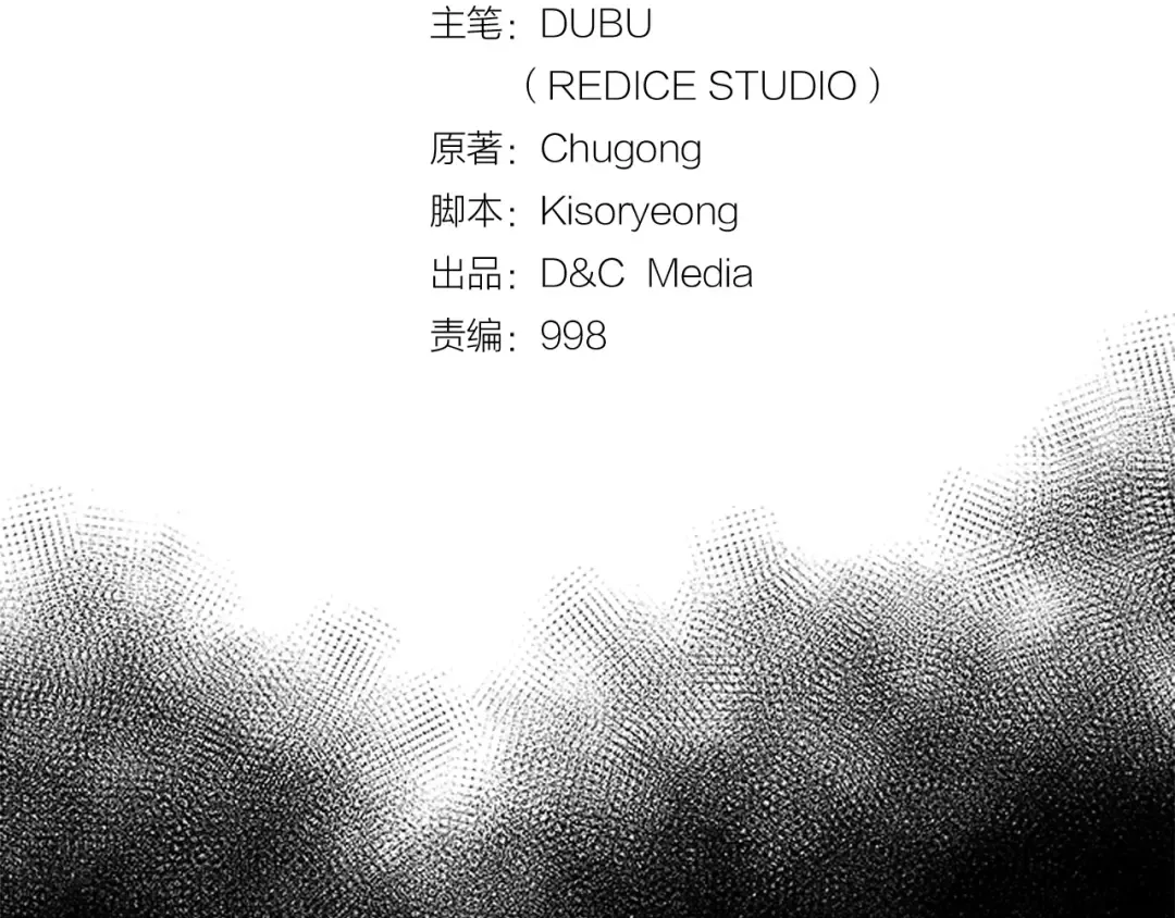 第21话 真正的猎杀 第11页
