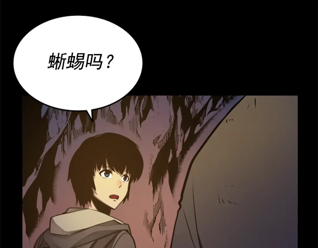 第21话 真正的猎杀 第13页