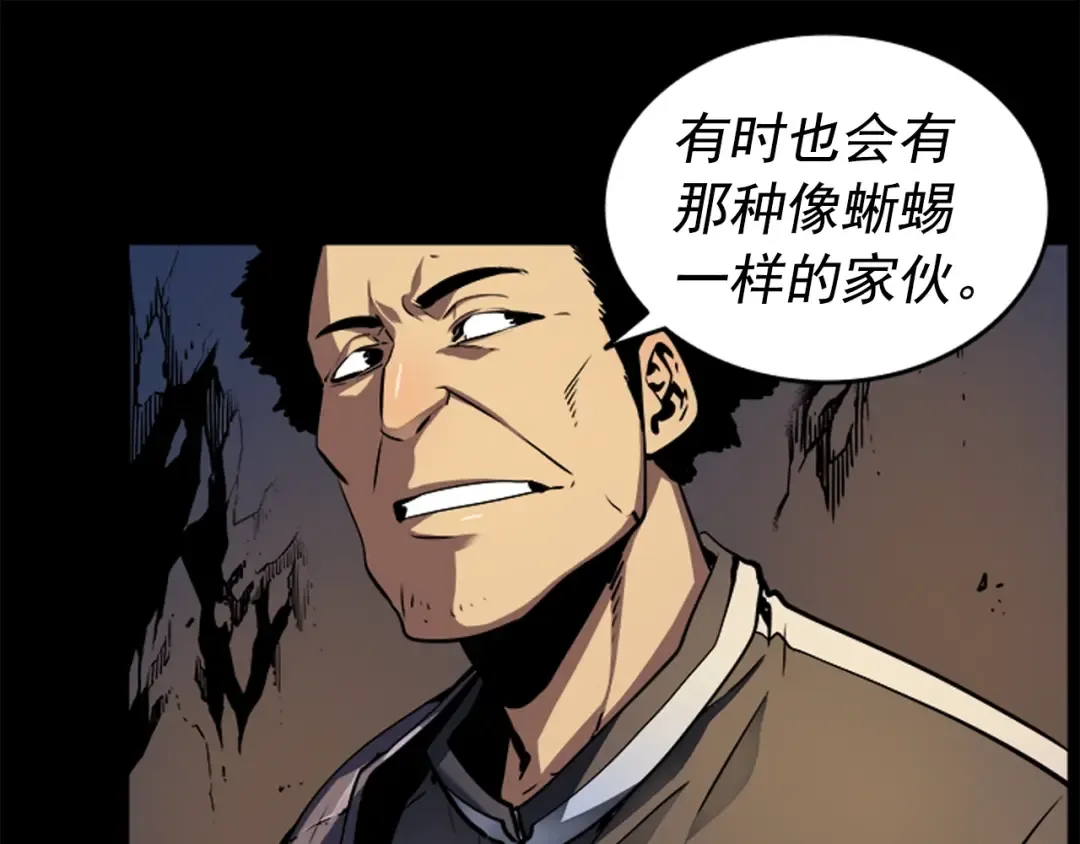 第21话 真正的猎杀 第15页