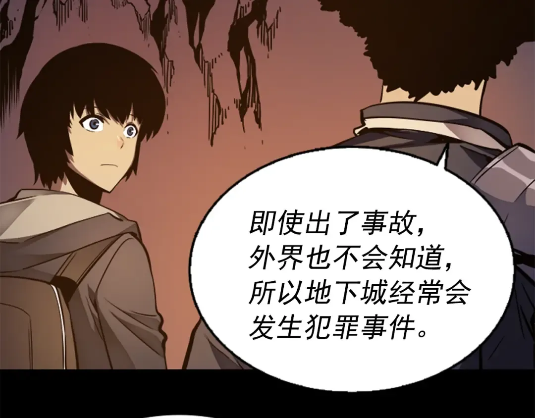 第21话 真正的猎杀 第17页