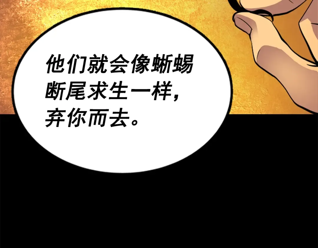 第21话 真正的猎杀 第23页