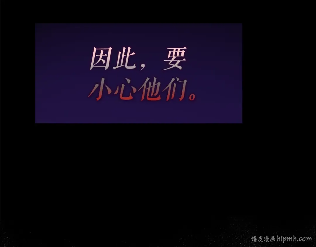 第21话 真正的猎杀 第24页