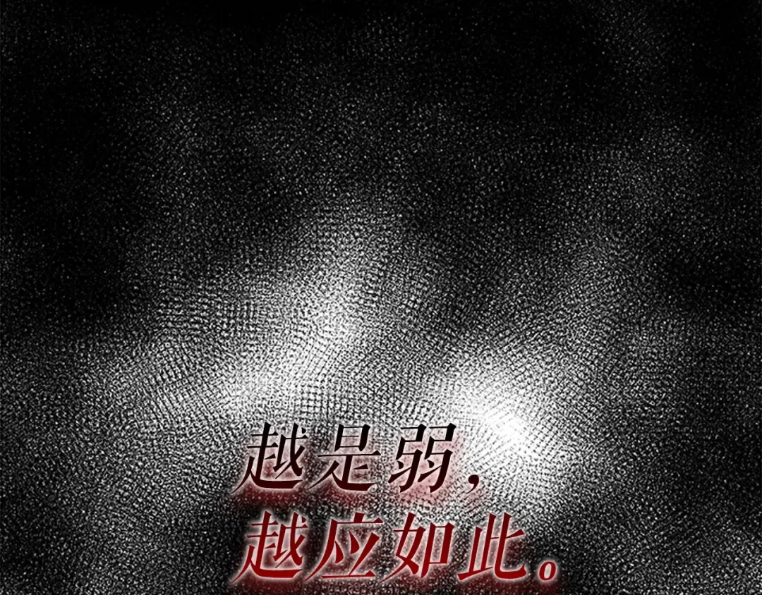 第21话 真正的猎杀 第25页