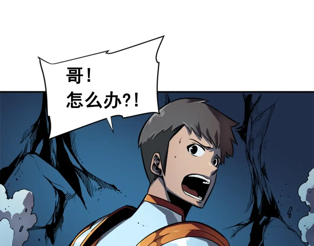第21话 真正的猎杀 第29页