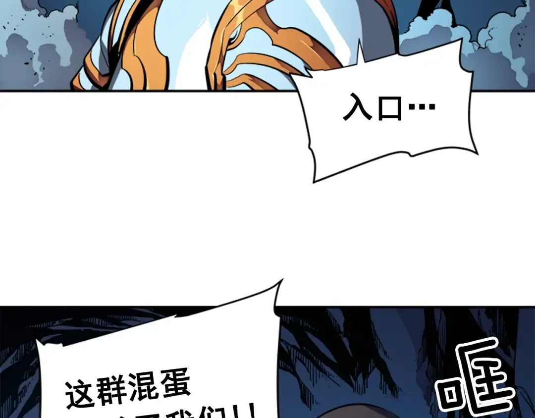 第21话 真正的猎杀 第30页
