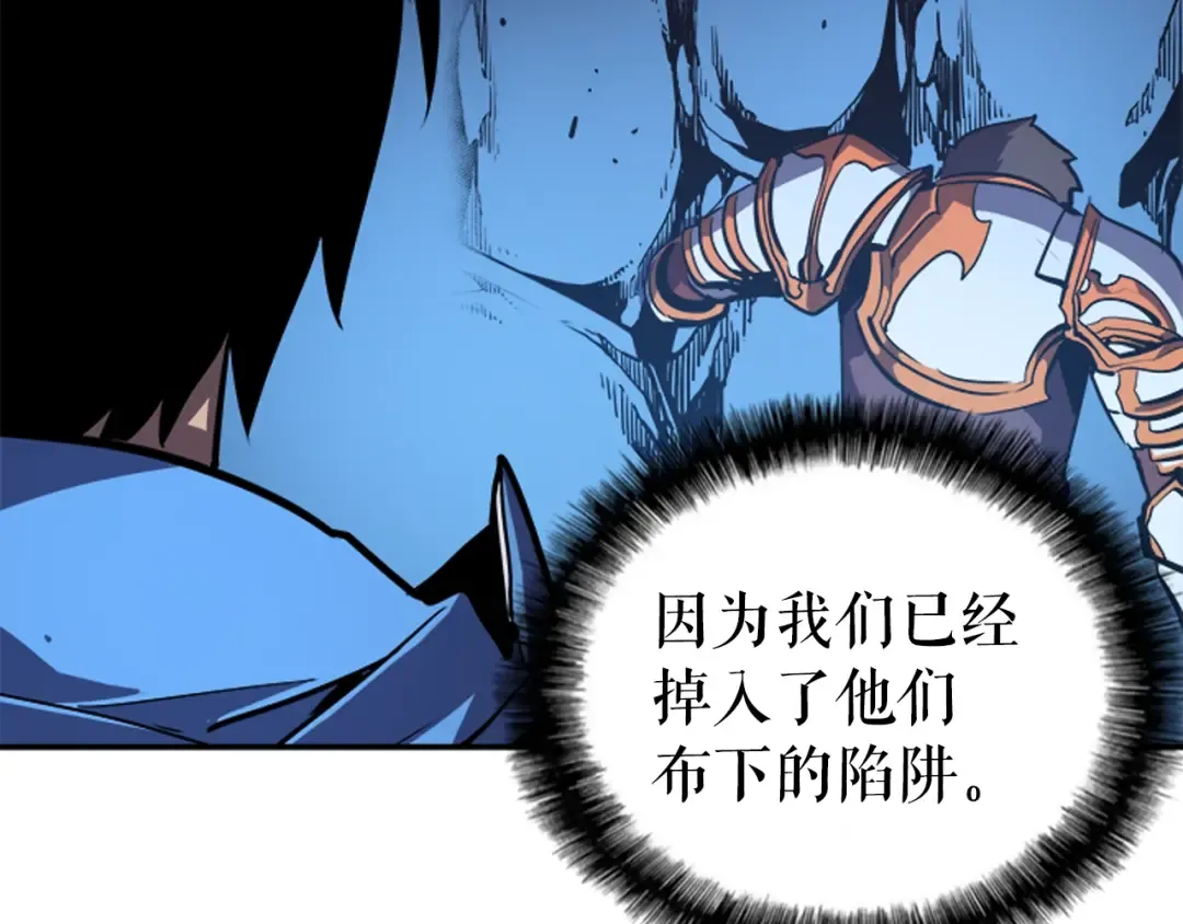 第21话 真正的猎杀 第33页