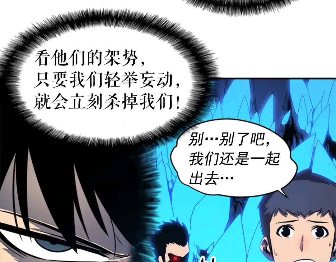 第21话 真正的猎杀 第34页