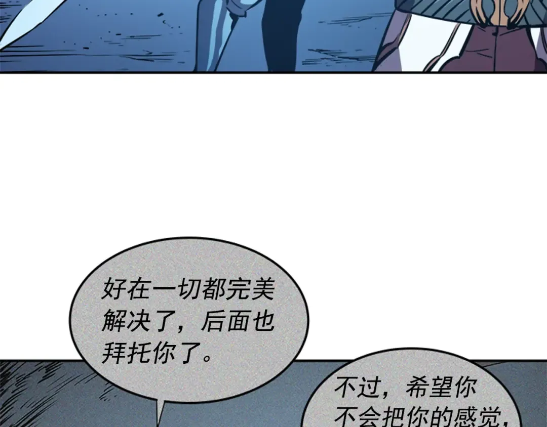 第21话 真正的猎杀 第36页
