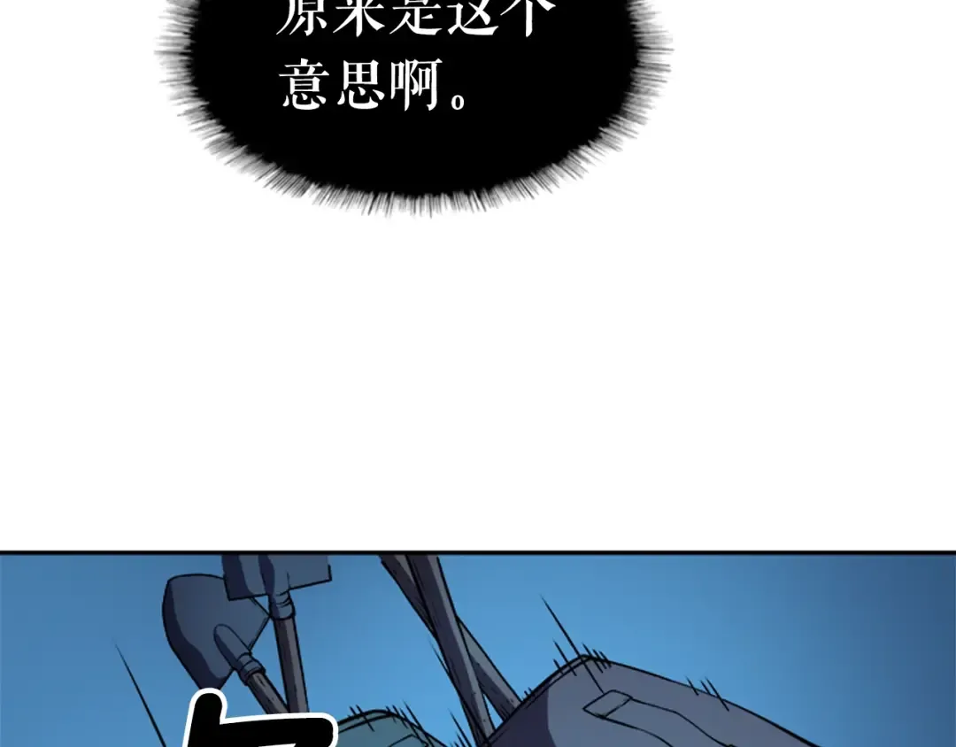 第21话 真正的猎杀 第38页