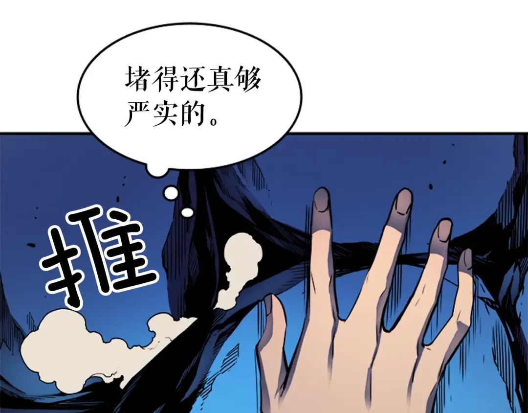 第21话 真正的猎杀 第43页