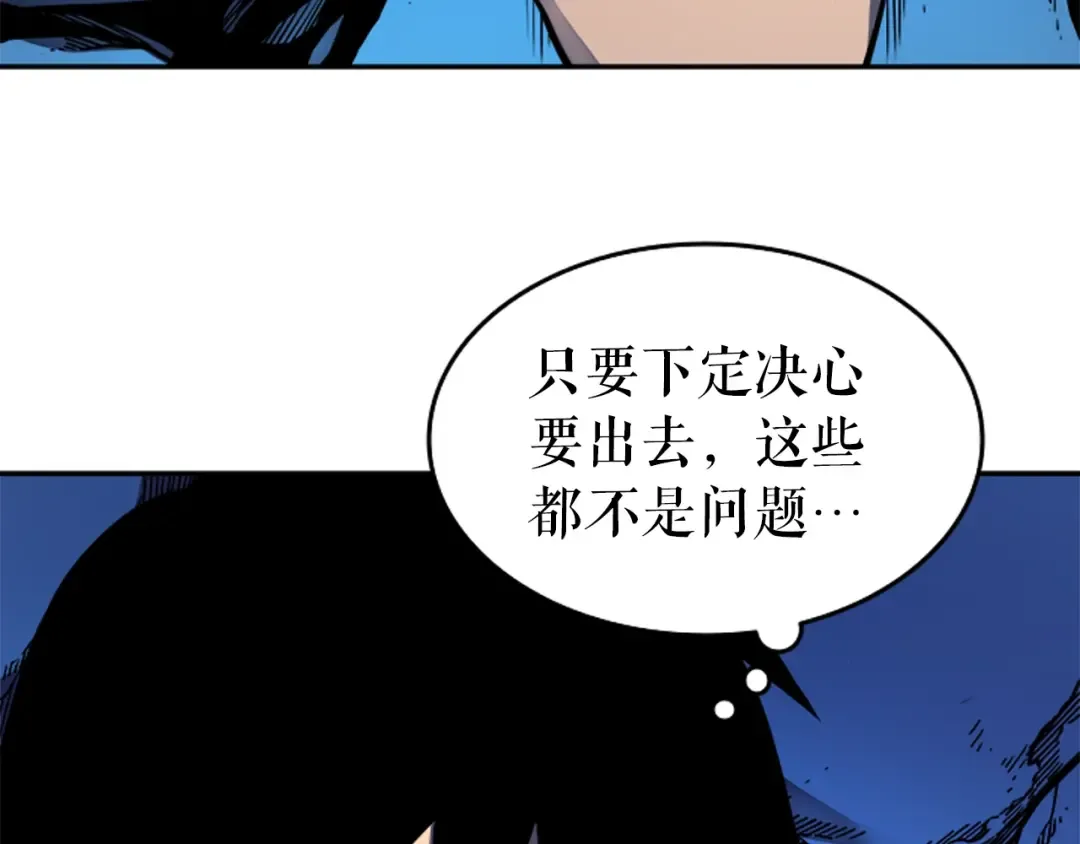 第21话 真正的猎杀 第44页