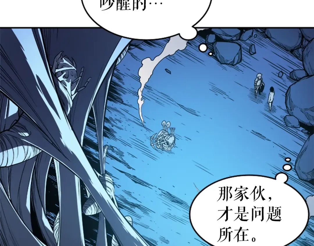 第21话 真正的猎杀 第46页