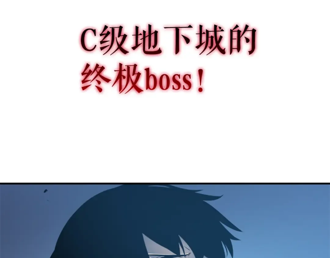 第21话 真正的猎杀 第51页