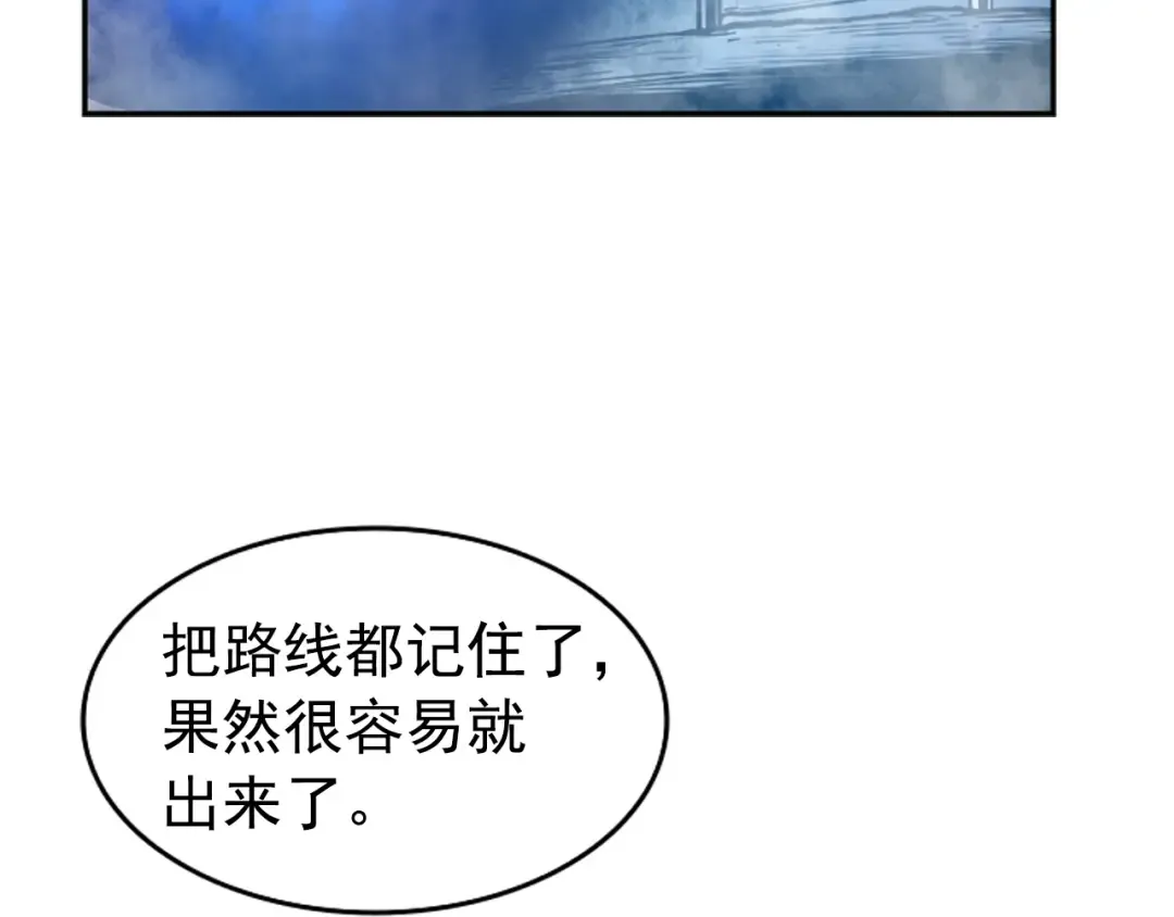 第21话 真正的猎杀 第55页