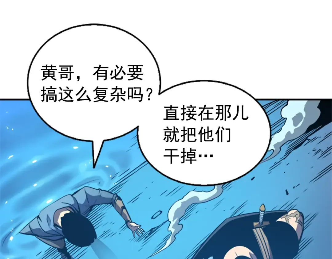 第21话 真正的猎杀 第57页