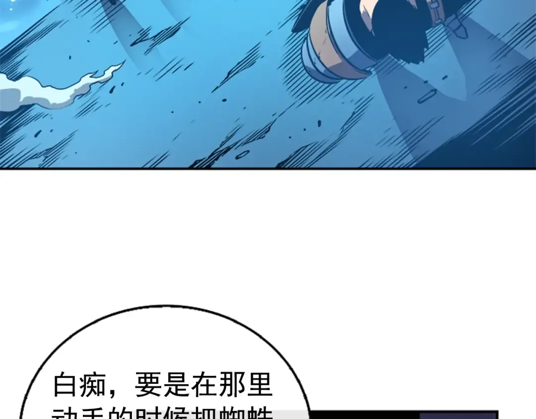 第21话 真正的猎杀 第58页