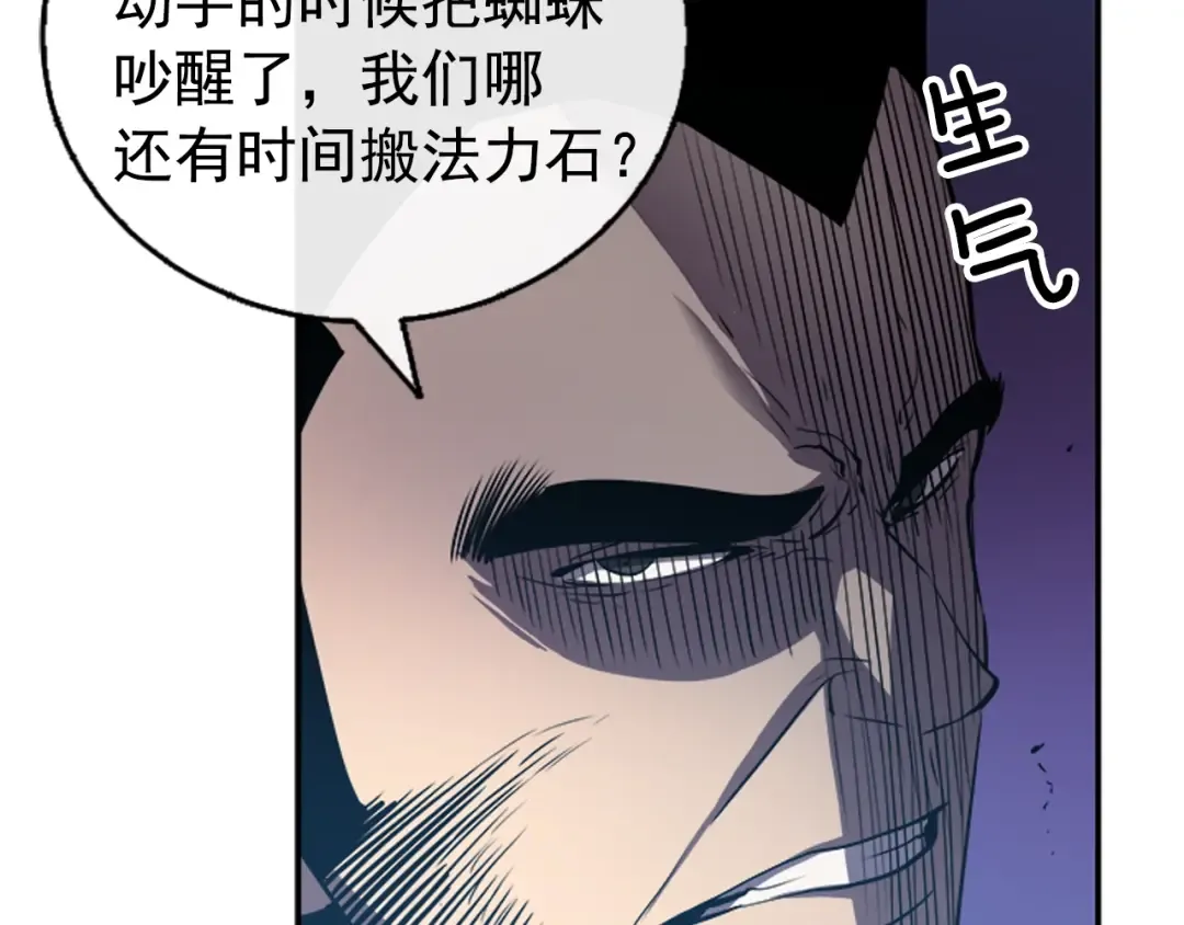 第21话 真正的猎杀 第59页