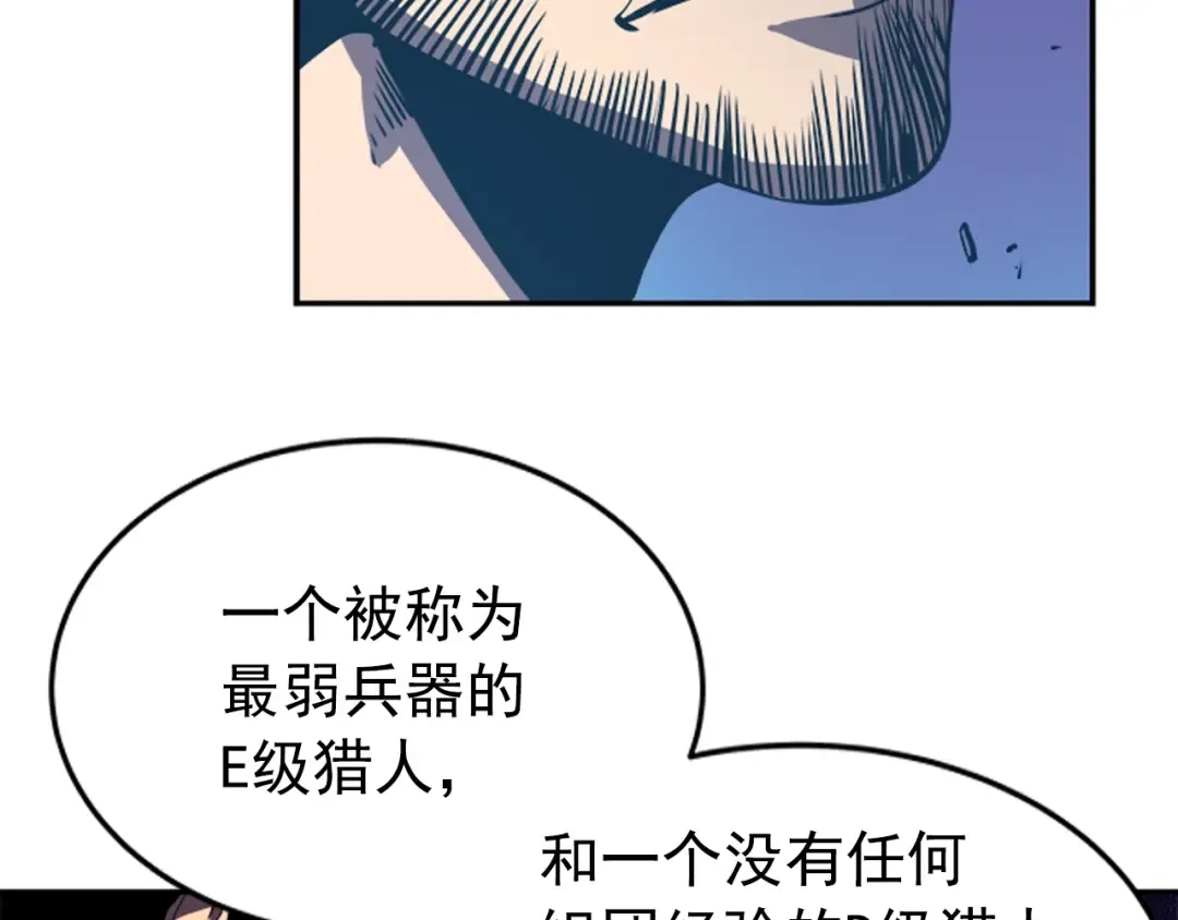 第21话 真正的猎杀 第60页