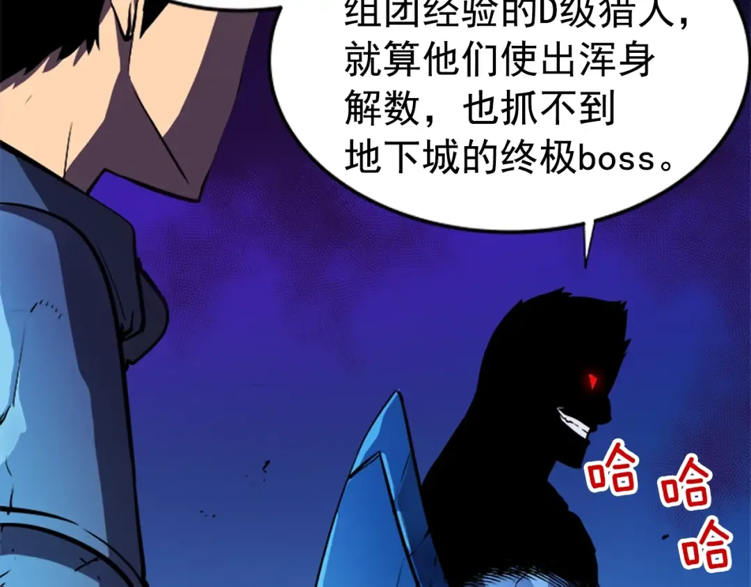第21话 真正的猎杀 第61页