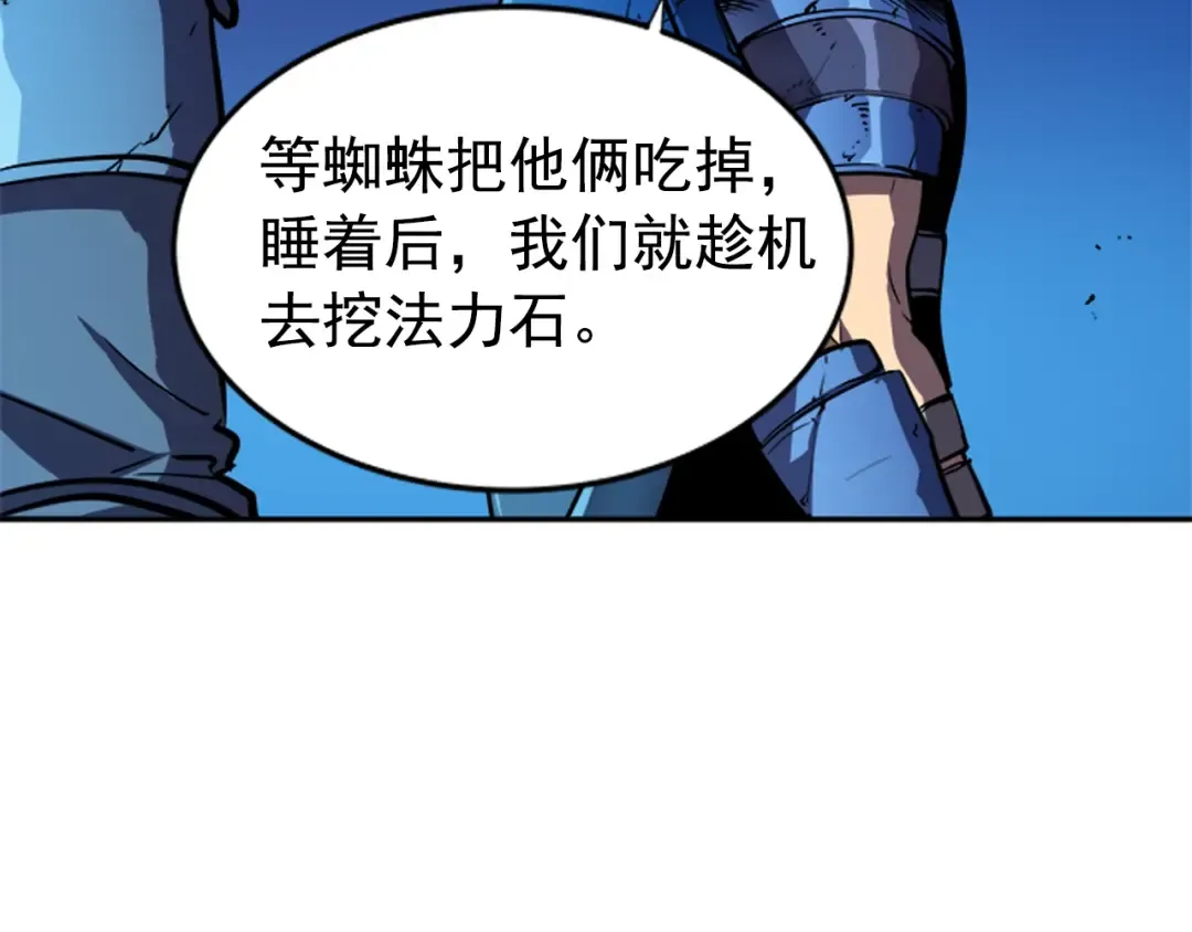 第21话 真正的猎杀 第62页