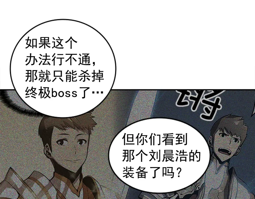 第21话 真正的猎杀 第63页