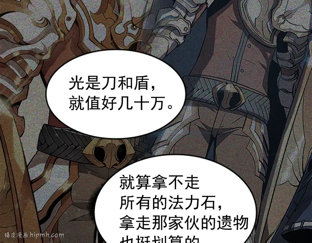 第21话 真正的猎杀 第64页