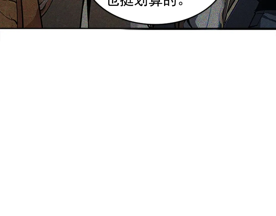 第21话 真正的猎杀 第65页