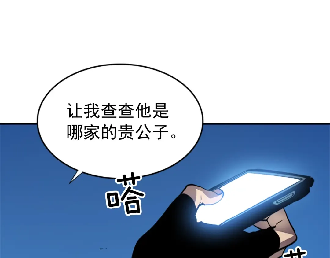 第21话 真正的猎杀 第66页
