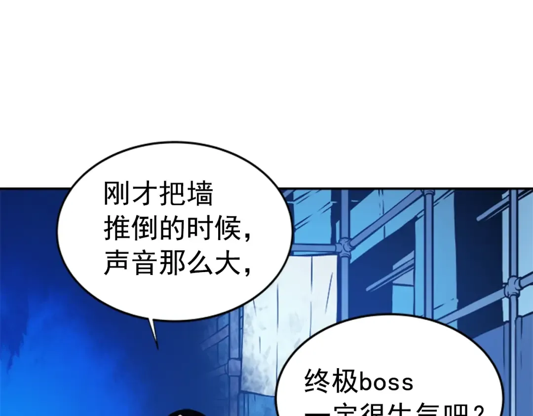 第21话 真正的猎杀 第68页
