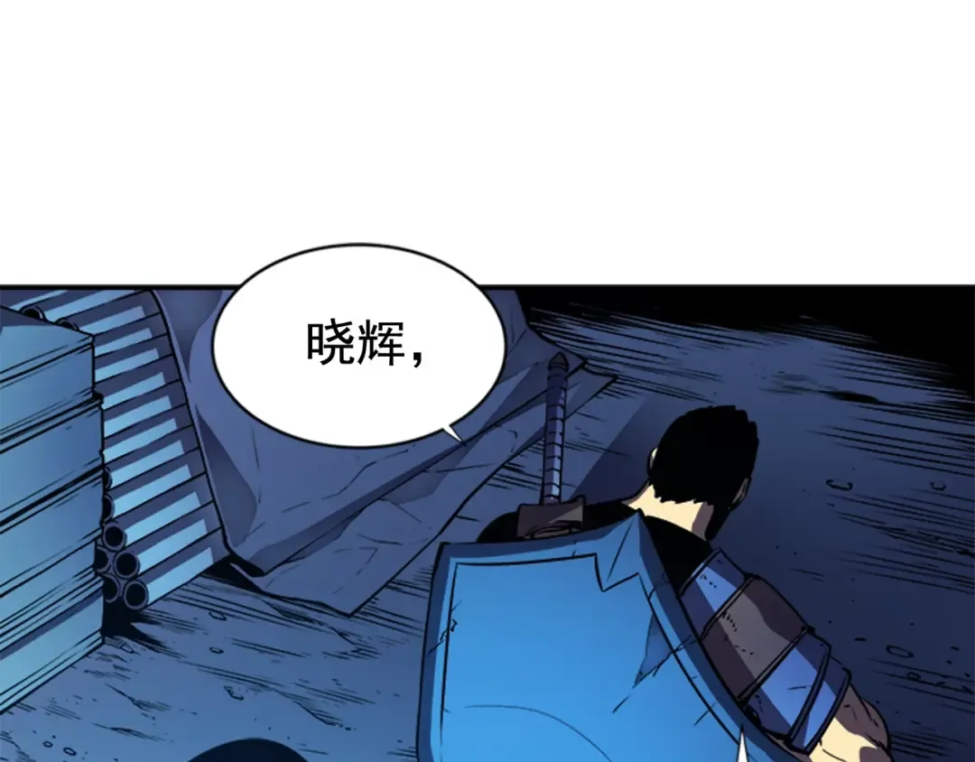 第21话 真正的猎杀 第71页