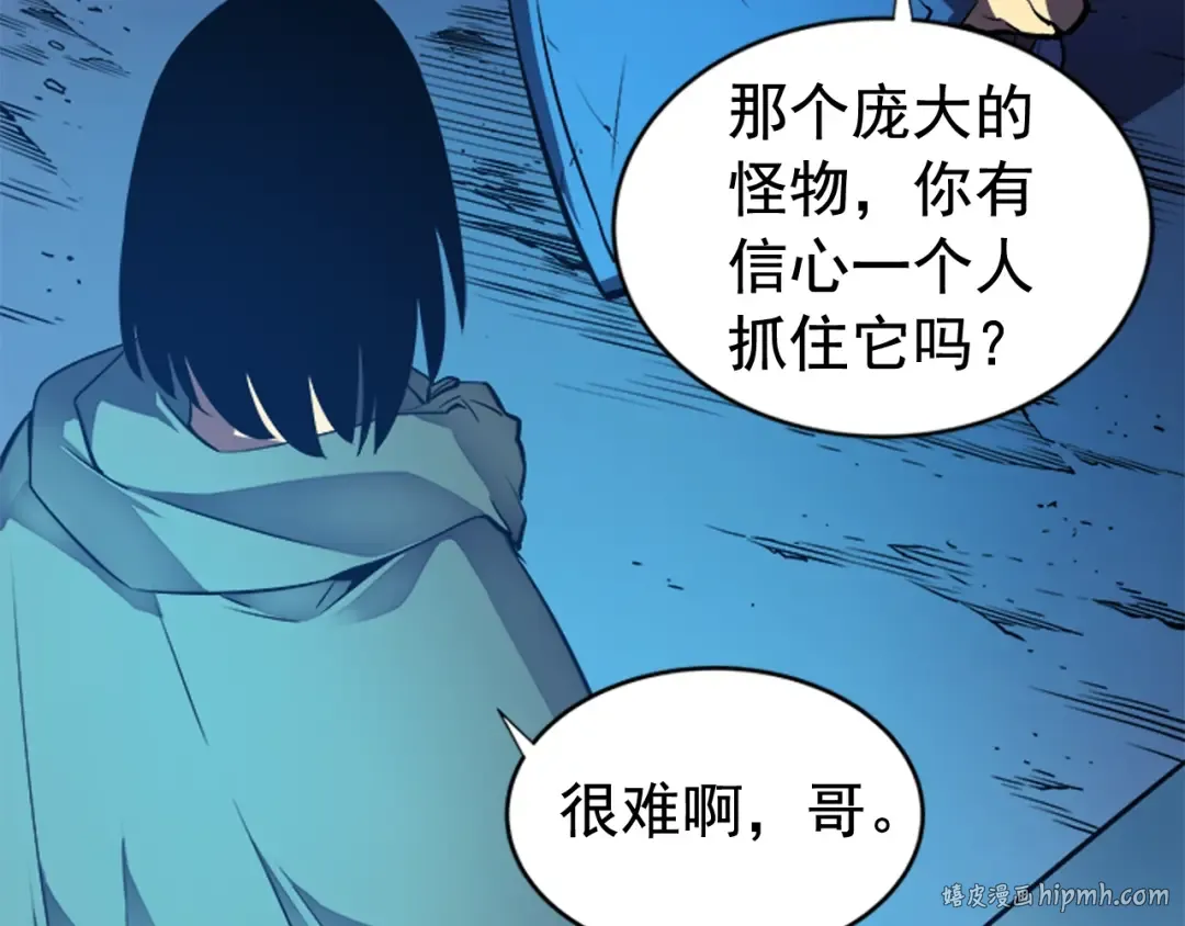 第21话 真正的猎杀 第72页