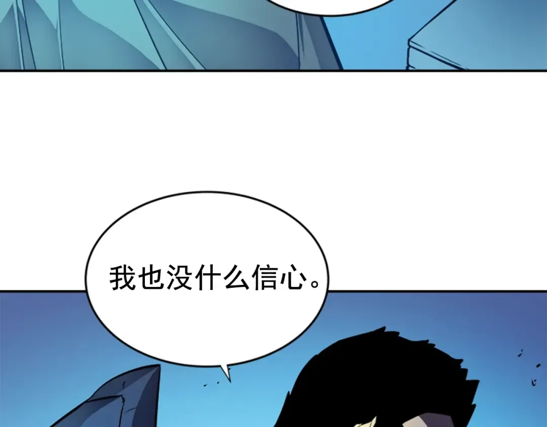 第21话 真正的猎杀 第73页