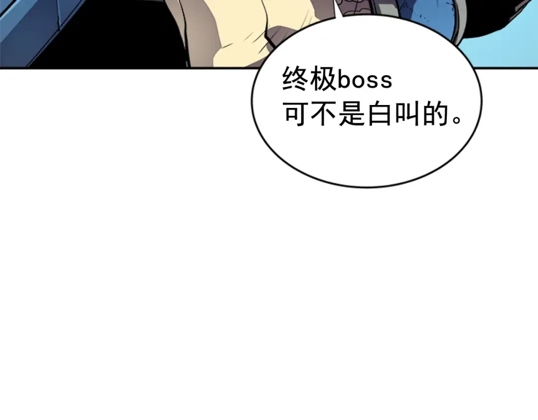 第21话 真正的猎杀 第75页
