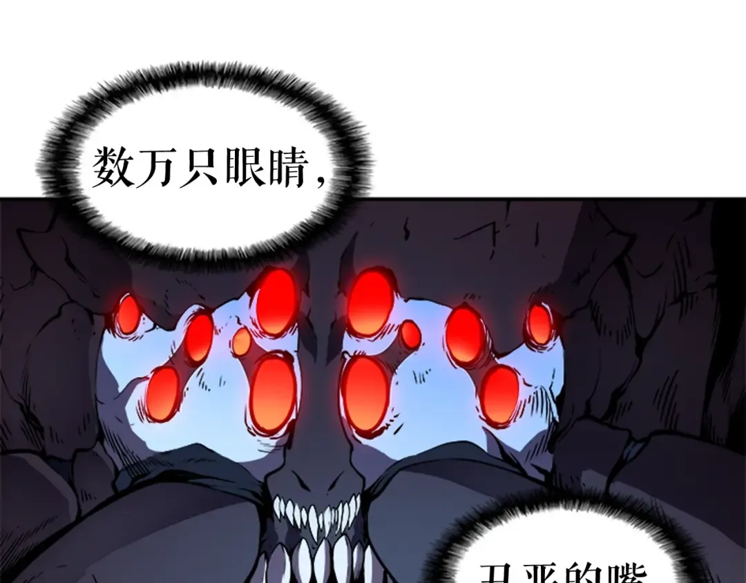 第21话 真正的猎杀 第84页