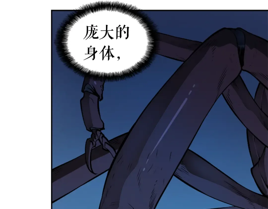 第21话 真正的猎杀 第86页