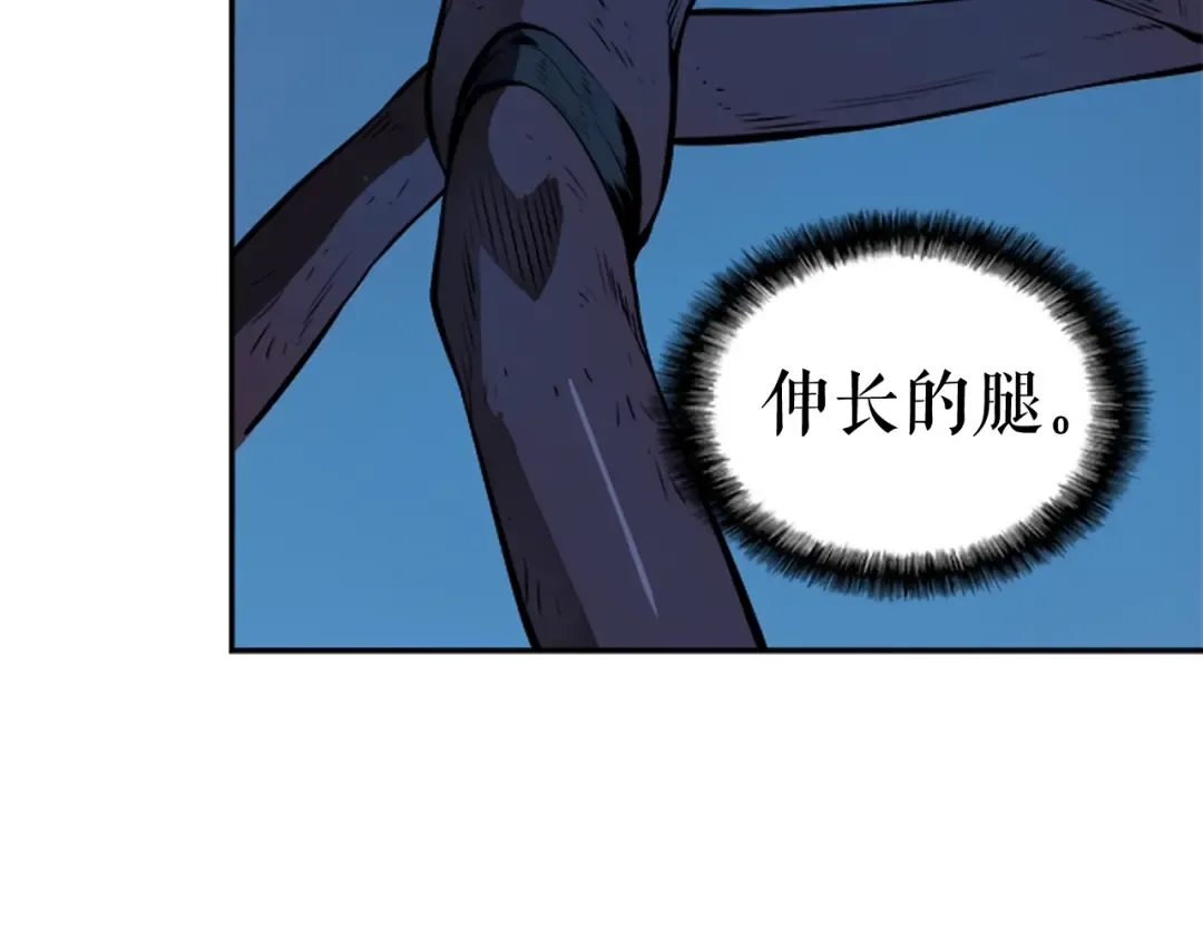 第21话 真正的猎杀 第87页