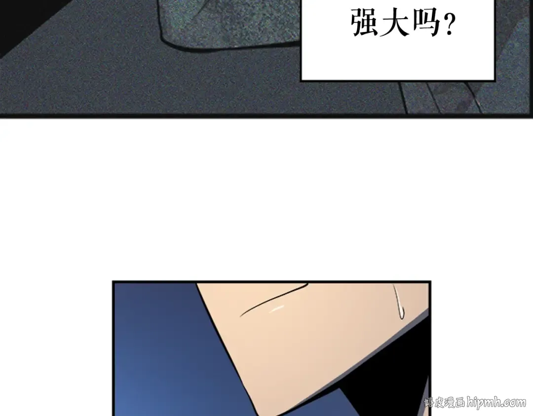 第21话 真正的猎杀 第96页