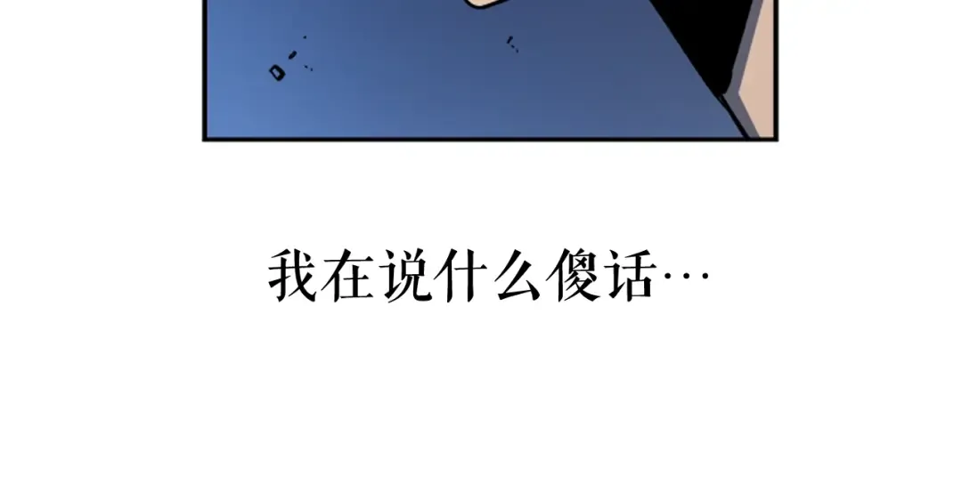 第21话 真正的猎杀 第97页