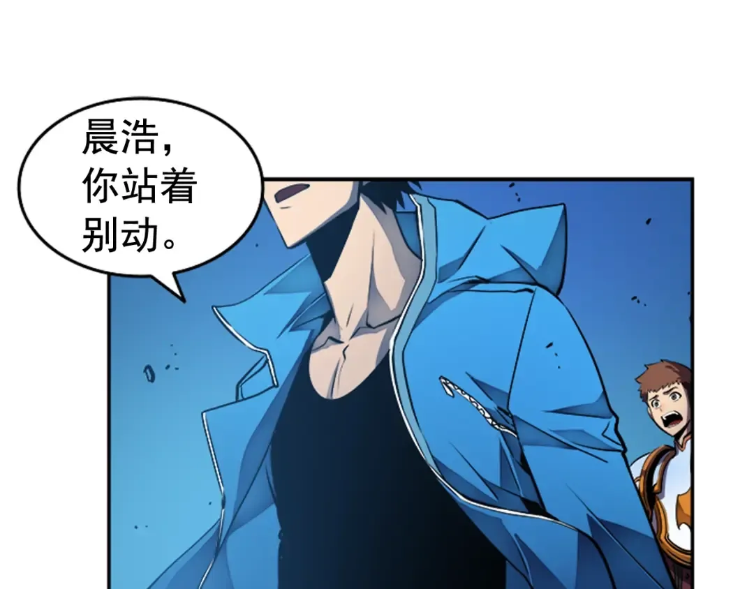 第21话 真正的猎杀 第98页