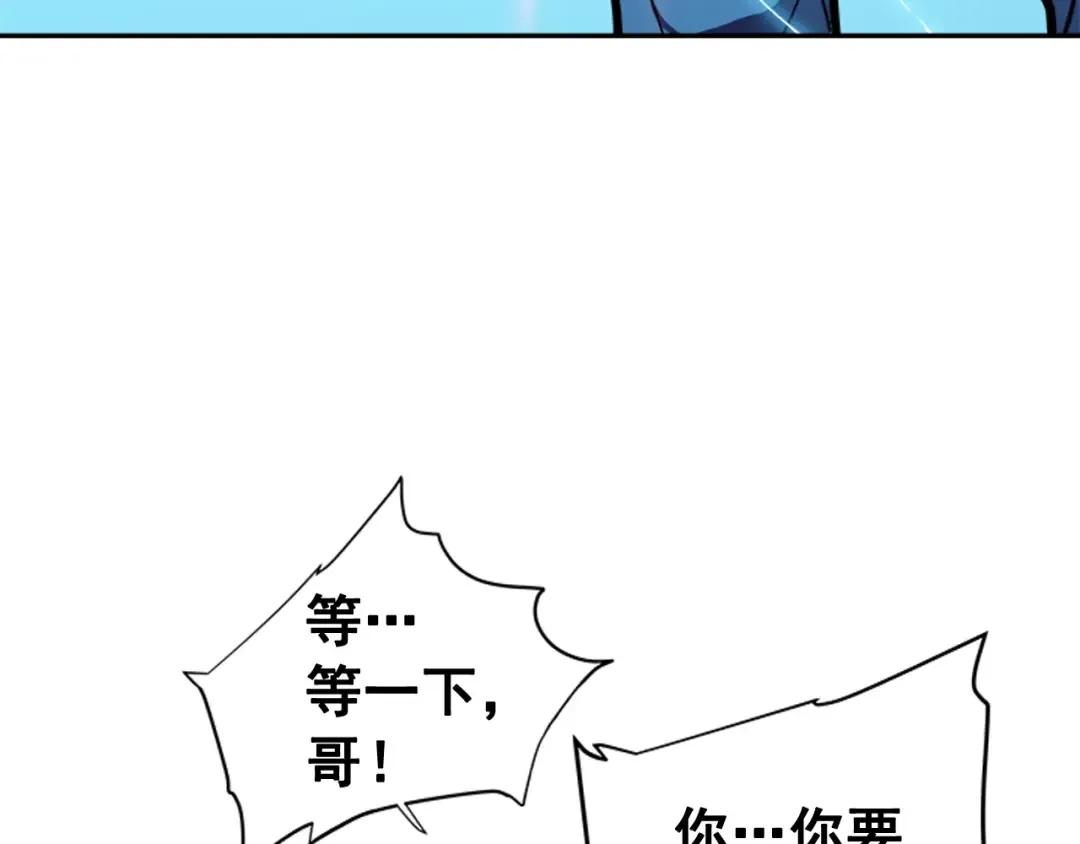 第21话 真正的猎杀 第105页
