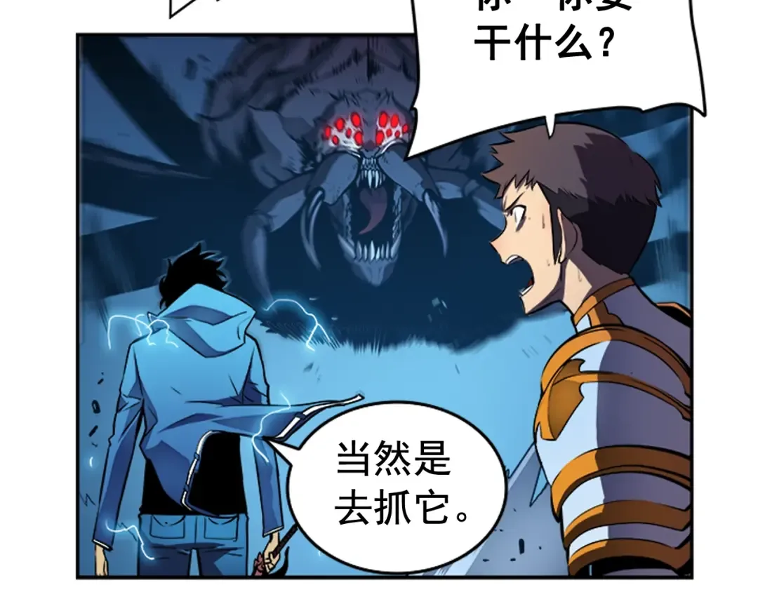 第21话 真正的猎杀 第106页