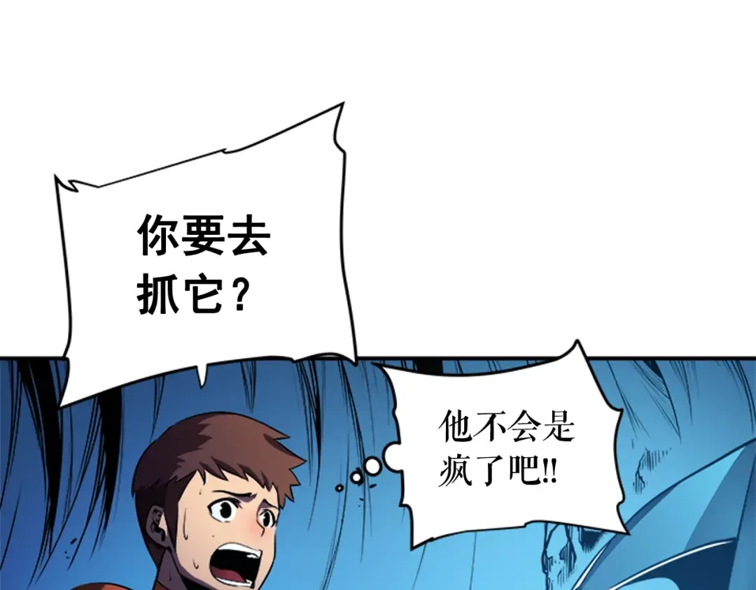 第21话 真正的猎杀 第107页